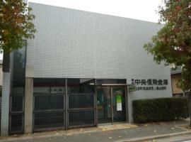 京都中央信用金庫向日町支店大原野出張所